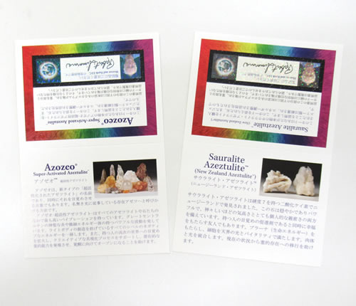 ヘブン&アース社証明書付 アゾゼオサウラライトクラスター 木製台座付き ヘブン&アース社証明書付 アゾゼオサウラライトクラスター 木製