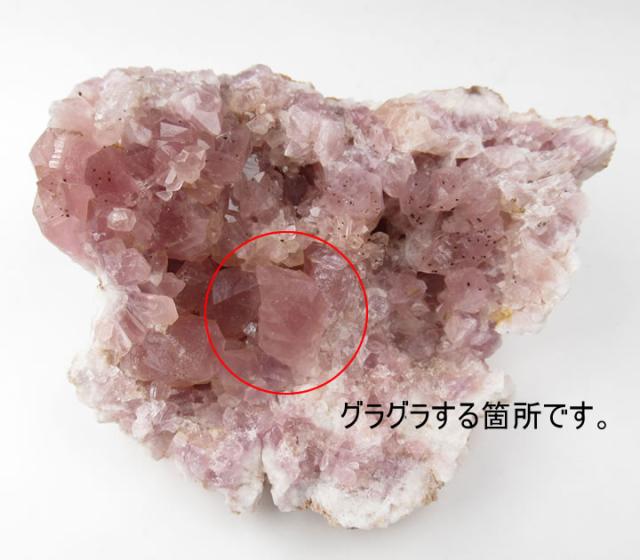 ピンクアメジストクラスター 56g ブラジル産 ハートチャクラに響く 愛
