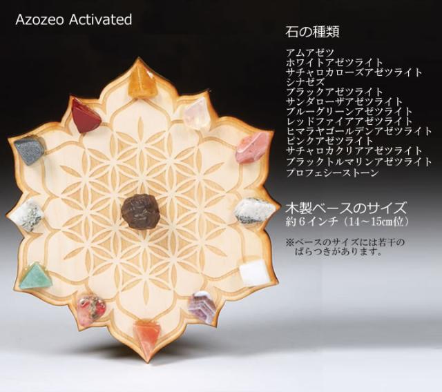マンダラ クリスタルグリッド H&E社 プロフェシーオブライト 光の預言 直径14cm【予約販売商品】接着剤固定タイプ フラワーオブライフ　cg038_1