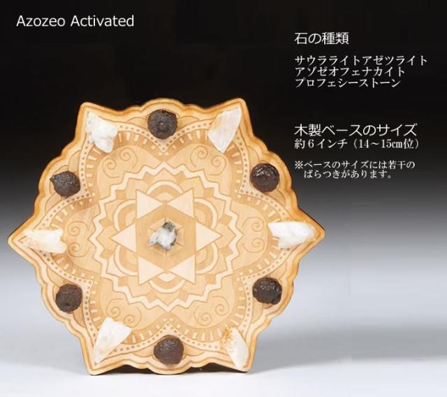 マンダラ クリスタルグリッド H&E社 プロフェティックビジョン 預言的ビジョン 直径14cm【予約販売商品】接着剤固定タイプ　cg036_1
