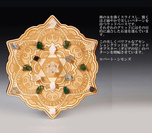 ロバートシモンズのクリスタルブック （大型本】ブック・オブ