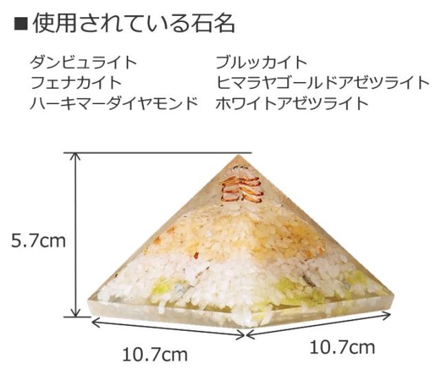予約販売 オルゴナイトピラミッド【アセンション】H&amp;E社 ヘブンアンドアース シモンズ氏の自信作「これまで経験したどのツールよりも」 org2401_1