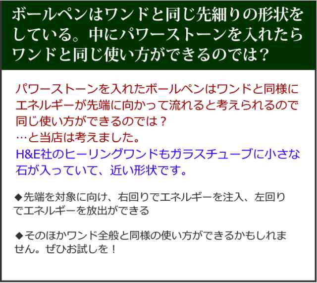 天然石さざれ入りボールペン 願い事を書くペンに最適 不安を拭う 1本