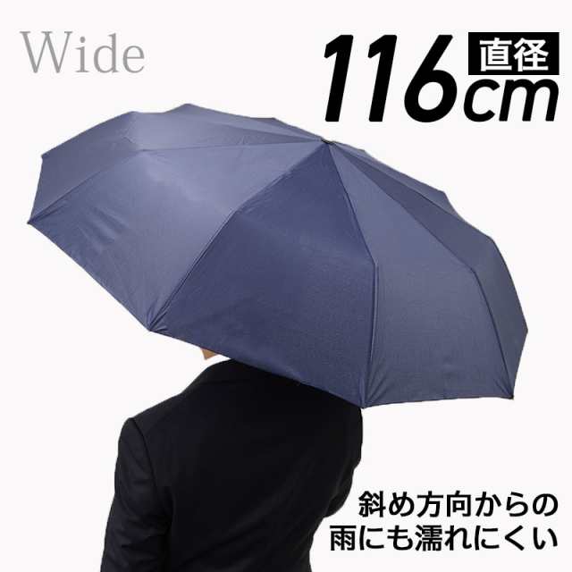 折り畳み 傘 メンズ 軽量 丈夫 大きい 116cm 丈夫 10本骨 折れにくい ワンタッチ 開閉 折りたたみ 傘 おりたたみ 傘 晴雨兼用 大きめ サの通販はau Pay マーケット 高機能マスク専門店 ワクワク倉庫 Au Pay マーケット店