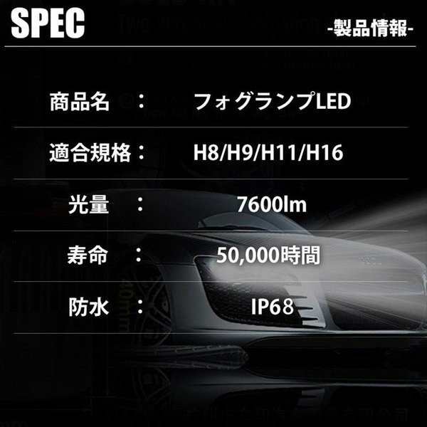 led フォグランプ 汎用 h8 h11 h16 h9 対応 ホワイト 白 青白 6000K led ヘッドライト 後付け バルブ 本体 12V ハロゲン交換  HID キセノの通販はau PAY マーケット - 高機能マスク専門店 ワクワク倉庫 au PAY マーケット店