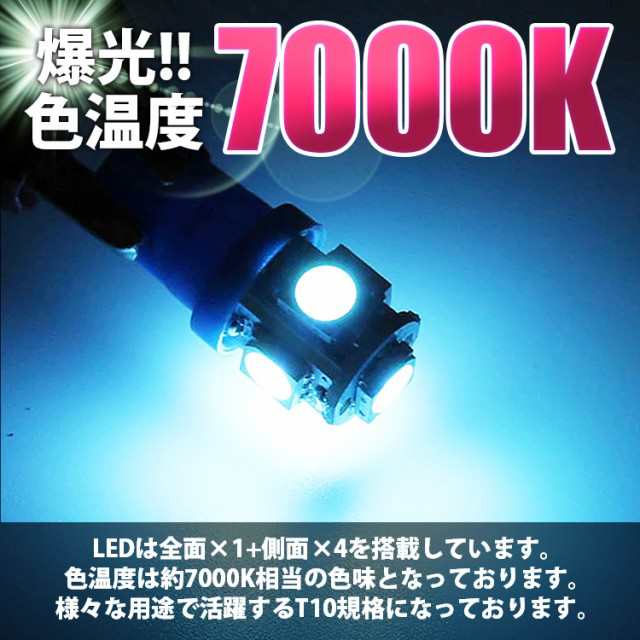 LED バルブ T10 led 爆光 ナンバー灯 400 ポジション ウインカー バックランプ t16 ルームランプ ブルー 車 増設の通販はau  PAY マーケット - 高機能マスク専門店 ワクワク倉庫 au PAY マーケット店