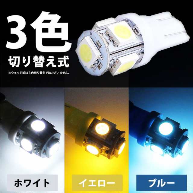 超お買い得！】 T10 LEDバルブ ヘッドライト 車 爆光 ナンバー灯 高輝度LED 超広角 明るい 樹脂バルブ ポジション球 バックランプ 増設  COBチップ 1個売り ブルー 白 黄色 青 discoversvg.com