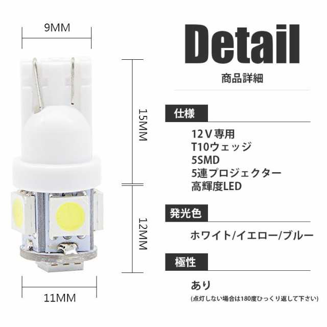 LED バルブ T10 led 爆光 ナンバー灯 400 ポジション ウインカー バックランプ t16 ルームランプ ブルー 車 増設の通販はau  PAY マーケット - 高機能マスク専門店 ワクワク倉庫 au PAY マーケット店