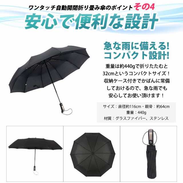 折り畳み 傘 メンズ 軽量 丈夫 大きい 116 丈夫 10本骨 折れにくい ワンタッチ 開閉 折りたたみ 傘 おりたたみ 傘 晴雨兼用 雨天兼用 の通販はau Pay マーケット ワクワク倉庫 Au Pay マーケット店