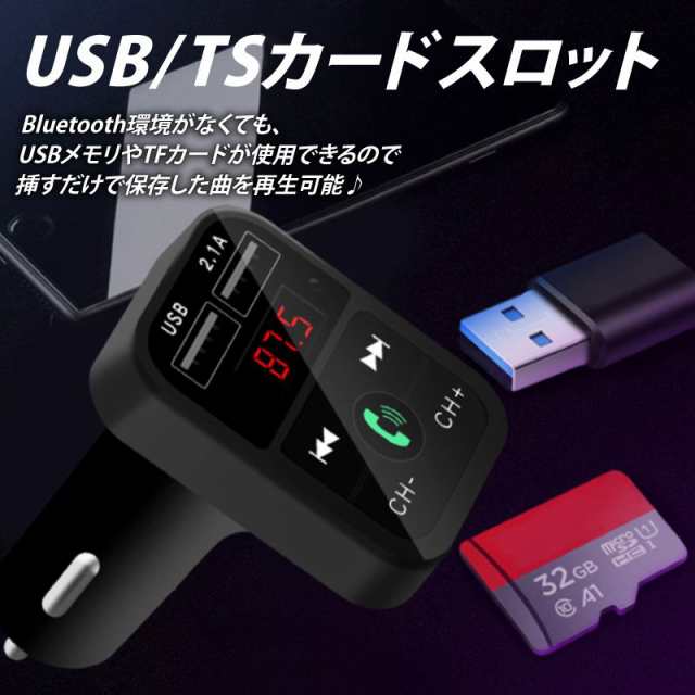 FMトランスミッター 高音質 日本語説明書付き Bluetooth ブルートゥース 5.0 USB ステレオ ipod sd iPhone  Android 12V 24V ハンズフリーの通販はau PAY マーケット - 高機能マスク専門店 ワクワク倉庫 au PAY マーケット店