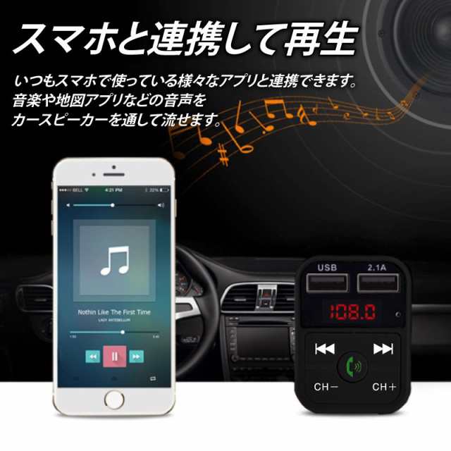 FMトランスミッター 高音質 日本語説明書付き Bluetooth ブルートゥース 5.0 USB ステレオ ipod sd iPhone  Android 12V 24V ハンズフリーの通販はau PAY マーケット - 高機能マスク専門店 ワクワク倉庫 au PAY マーケット店