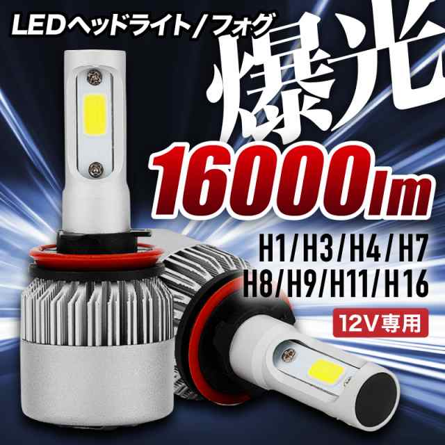 LED ヘッドライト h4 バイク 車検対応 明るい 最強ルーメン 爆光