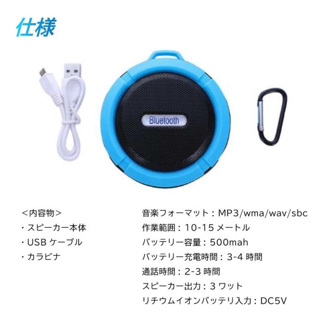 ワイヤレス スピーカー 1000円 ポッキリ送料無料 説明書付き ポータブル 防水 屋外 Bluetooth C6 Iphone Android スマホ 通話 Tfカード の通販はau Pay マーケット 高機能マスク専門店 ワクワク倉庫 Au Pay マーケット店 ワイヤレス スピーカー 1000円 ポッキリ送料無料 説明書付き ポータブル 防水 屋外 Bluetooth C6 Iphone Android スマホ 通話 Tfカード の通販はau Pay マーケット 高機能マスク専門店 ワクワク倉庫 Au Pay マーケット店