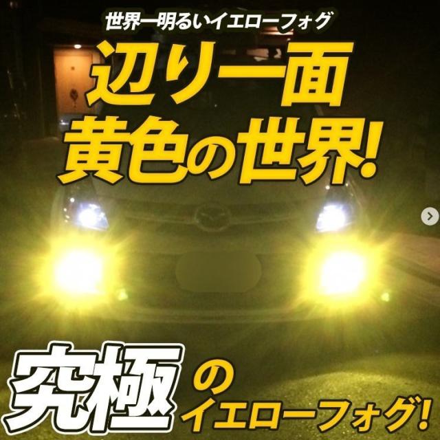 Led フォグランプ 汎用 H8 H11 H16 H9 対応 黄色 イエロー 3000k Led ヘッドライト 後付け バルブ 本体 12v ハロゲン交換 Hid キセノンの通販はau Pay マーケット ワクワク倉庫 Au Pay マーケット店