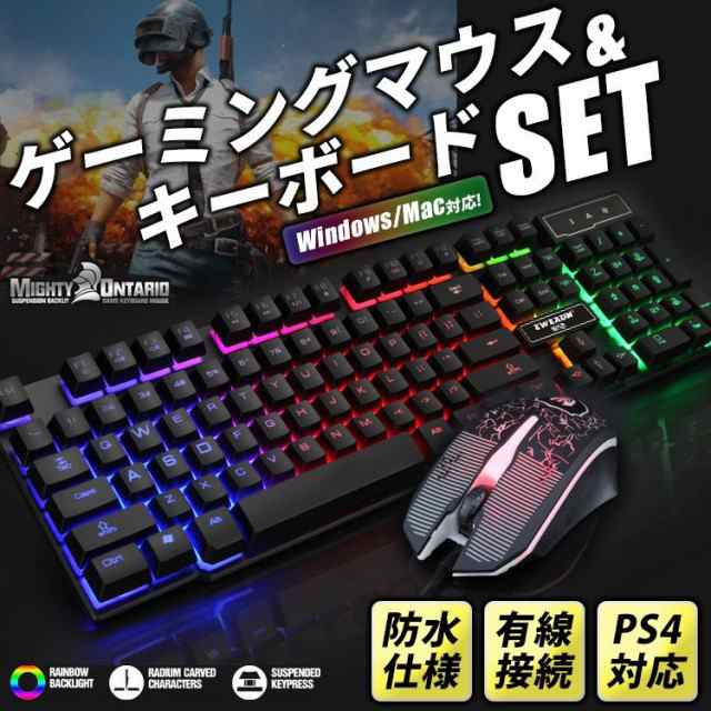 ゲーミングキーボードマウスセット 防水 有線 英字配列 イルミネーション 19キー防衝突 キーボード マルチメディアの通販はau Pay マーケット ワクワク倉庫 Au Pay マーケット店