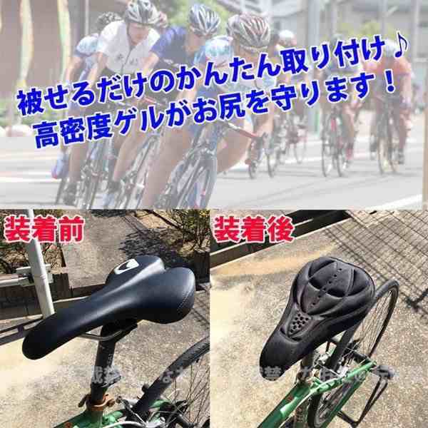 自転車 サドルカバー 自転車カバー 防水 クッション 子供 大型 電動 