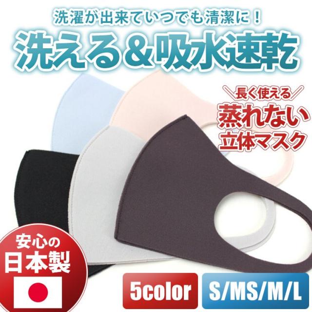 マスク 日本製 洗える おしゃれ 小さめ 子供用 ピンク 黒 ウレタン 大きめ 大きいサイズ メンズ 秋冬 男性 女性用 抗菌 母の日プレゼントの通販はau Pay マーケット ワクワク倉庫 Au Pay マーケット店