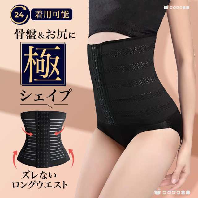 ウエストシェイパー　コルセット XS 楽天市場】＼2枚目50%OFFクーポン／コルセット ウエストニッパー
