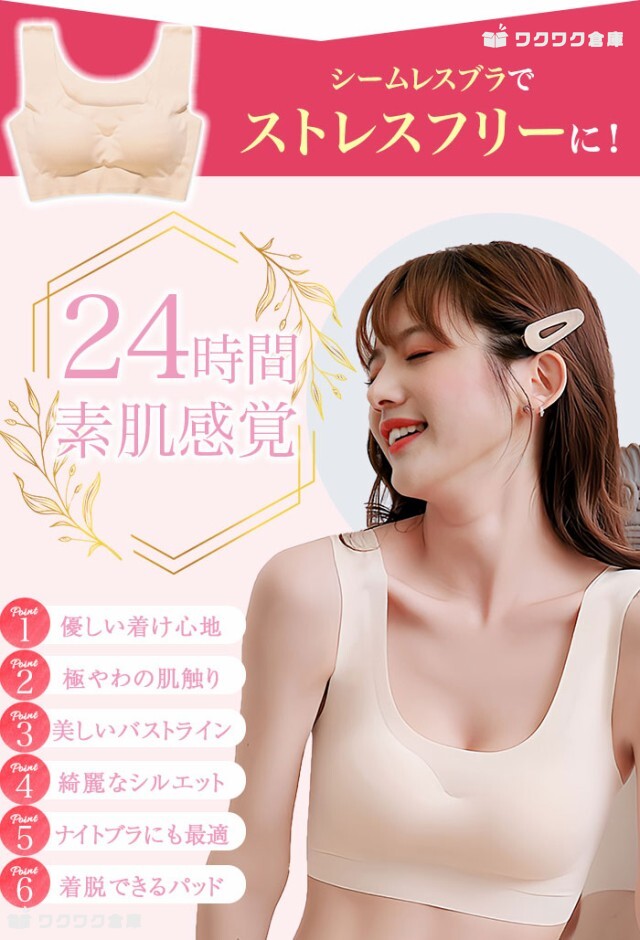 【人気】揺れないスポブラノンワイヤー シームレスナイトブラ 姿勢矯正美胸M 6枚 Amazon.co.jp: [EVYSEAS] シームレスブラ ぶら ナイト ー