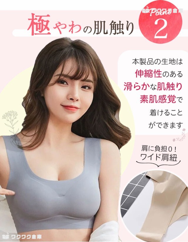 シームレスブラ ノンワイヤー 補正 ナイトブラ ブラジャー
