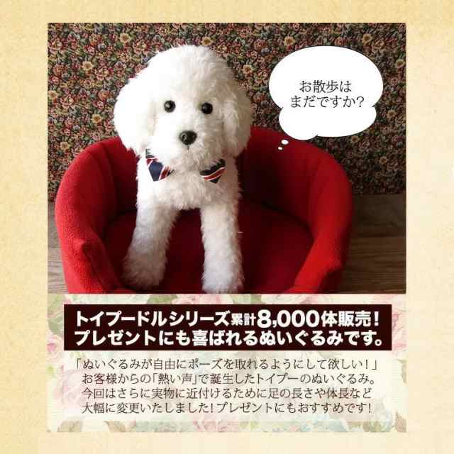 犬 ぬいぐるみ リアル 本物そっくりな実物大トイプードルのぬいぐるみ ホワイト の通販はau Wowma ニニアンドキノ