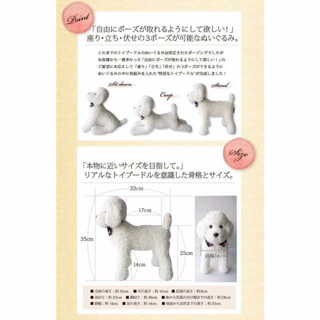 犬 ぬいぐるみ リアル 本物そっくりな実物大トイプードルのぬいぐるみ ホワイト の通販はau Wowma ニニアンドキノ