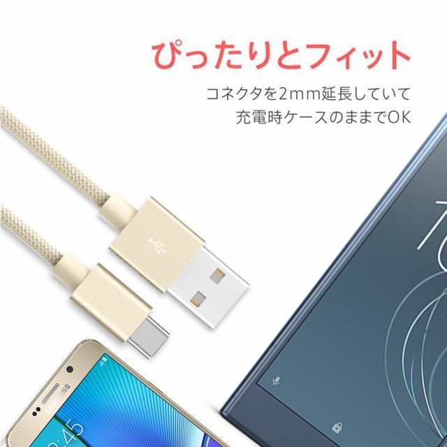 Micro Usbケーブル マイクロusb Android用 2m 急速充電ケーブル モバイルバッテリー ケーブル スマホ充電器 Xperia Galaxy Aquos 多機種の通販はau Pay マーケット Kuristore