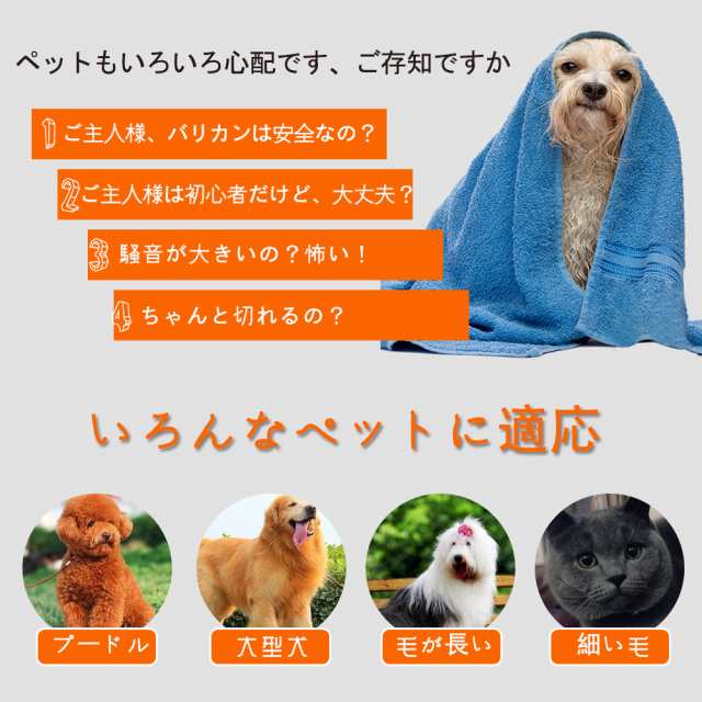 ペット バリカン プロ仕様 犬 猫 トリマータイプ 充電式 コードレス ペット用品 トリミング用品 お手入れの通販はau Pay マーケット Kuristore