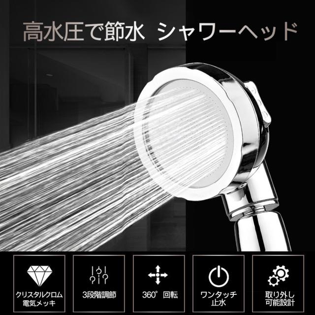 シャワーヘッド 水圧強い 浄水優し水流 節水 高水圧 低水圧 切り替え シャワー おしゃれ 便利 バス お風呂の通販はau Wowma Kuristore