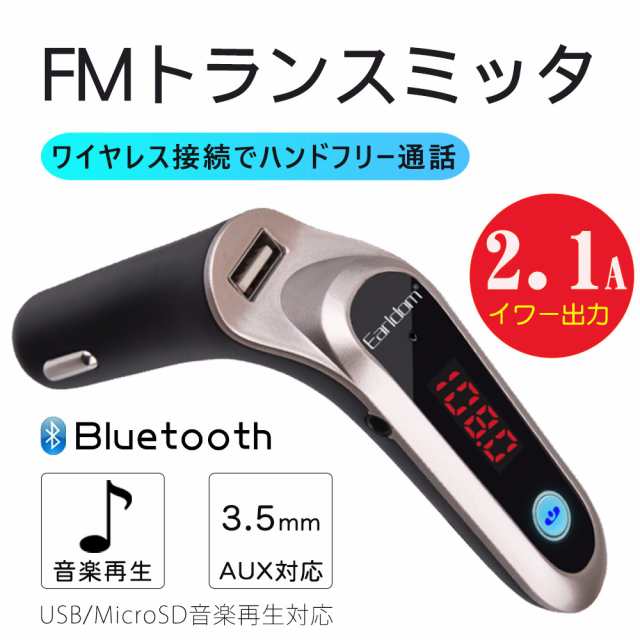 Fmトランスミッター 車載 Bluetooth Microsdカード対応 高音質 Mp3プレーヤー 充電用 Usb マイク 車の通販はau Pay マーケット Kuristore