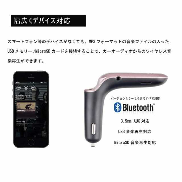 Fmトランスミッター 車載 Bluetooth Microsdカード対応 高音質 Mp3プレーヤー 充電用 Usb マイク 車の通販はau Pay マーケット Kuristore