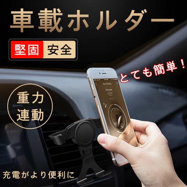 スマートフォン用車載ホルダー ホールド式 車 携帯スマホホルダー Iphone Androidの通販はau Pay マーケット Kuristore