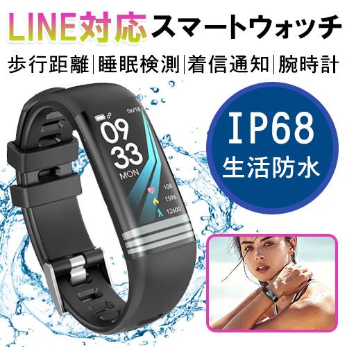 スマートウォッチ 血圧 電話 Line メール着信通知 生活防水 Iphone Android対応 スマートブレスレット 歩数計心拍数の通販はau Pay マーケット Kuristore