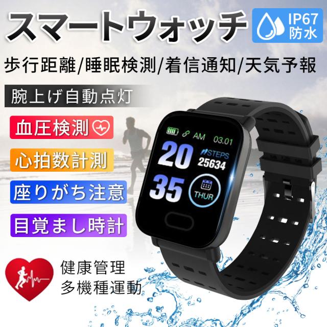 スマートウォッチ Iphone アンドロイド対応 血圧血中酸素計測 生活防水 スマートブレスレット 歩数計心拍数 英語版の通販はau Pay マーケット Kuristore