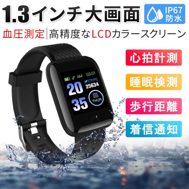 スマートウォッチ Iphone アンドロイド対応 血圧 生活防水 スマートブレスレット 歩数計心拍数 英語版の通販はau Pay マーケット Kuristore