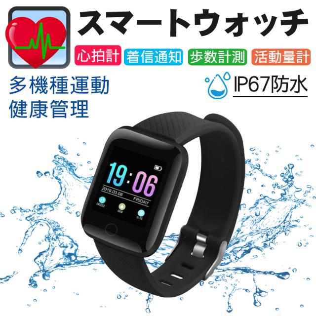 スマートウォッチ Iphone Android対応 シンプル メッセージ通知 防水 レディース メンズ兼用 Line対応 腕時計 スポーツ 時計の通販はau Pay マーケット Kuristore