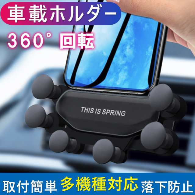 車載ホルダー 車載 スマホホルダー スマホスタンドクリップ式 重力連動原理 7点固定 安定性抜群の通販はau Pay マーケット Kuristore