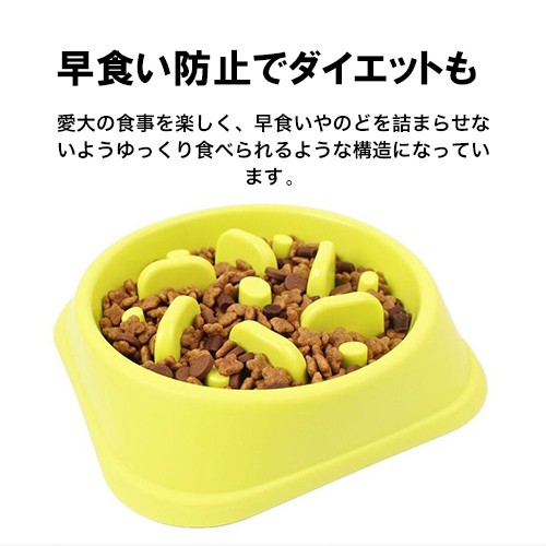 フードボウル 犬用食器 お皿 ペット用品 ドッグ 食器 猫 犬の皿 お皿 早食い防止 丸飲み スローフード ダイエットグッズ 食べ過ぎの通販はau Pay マーケット Kuristore