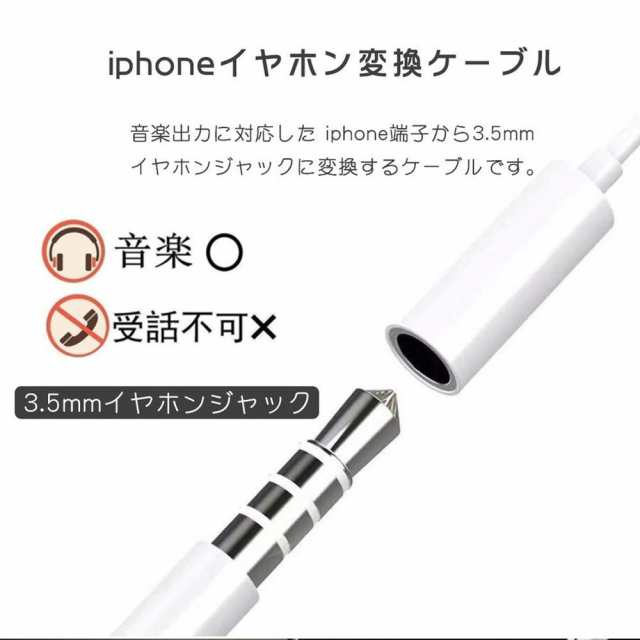 Iphone イヤホン 変換アダプタ 変換ケーブル 3 5mm 音楽再生 Bluetooth 最新ios対応 Iphone7 8 X Xr イヤホンジャック ライトニング 変換の通販はau Pay マーケット Kuristore