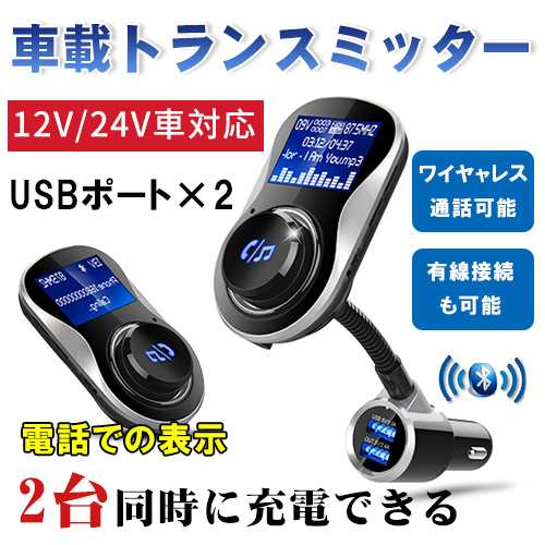 Fmトランスミッター Bluetooth 4 1 高音質 Mp3プレーヤー Tfカード Aux