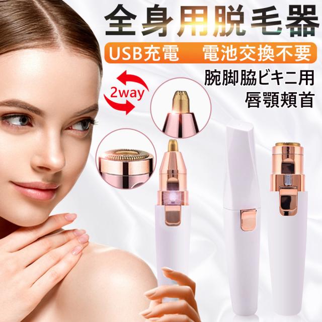 シェーバー レディース 顔剃りシェーバー 女性 レディースシェーバー 顔 そり顔 全身 眉毛 脱毛 うぶ毛 ムダ毛 安全の通販はau Pay マーケット Kuristore