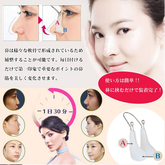 ノーズクリップ 鼻プチ 鼻高くするグッズ 鼻クリップ 鼻を高くする器具 鼻 グッズ 鼻 高くするの通販はau Pay マーケット Kuristore