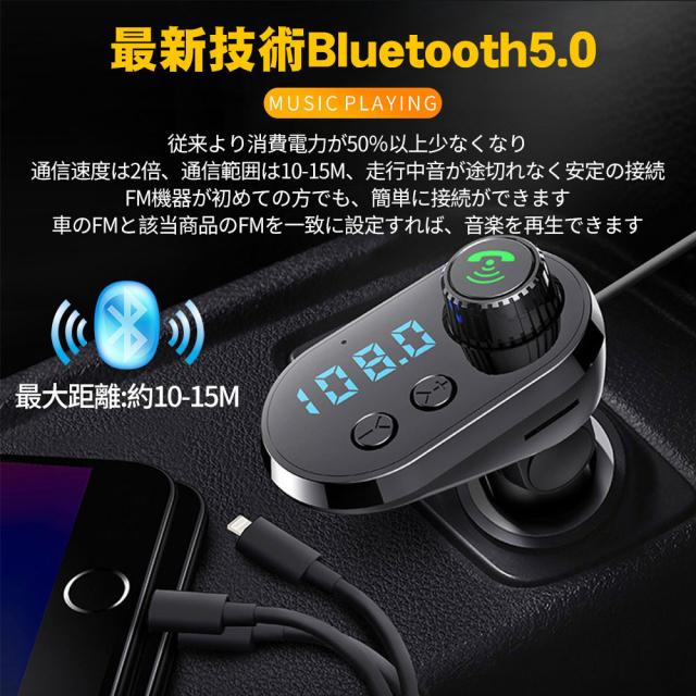 Fmトランスミッター Bluetooth5 0 シガーソケット 車載充電器 12v 24v対応 イヤホン 通話可能 高速充電 3つ充電ポート 車内音楽の通販はau Pay マーケット Kuristore