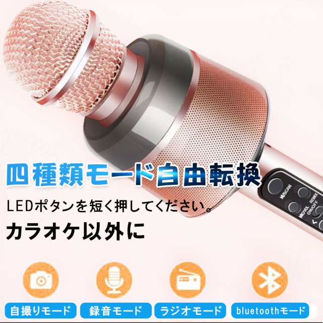 カラオケマイク Bluetooth 高音質 長時間持続 カラオケマイクワイヤレス スマホ用録音 忘年会 新年会 自宅などに最適 Android Iphoneに対の通販はau Pay マーケット Kuristore