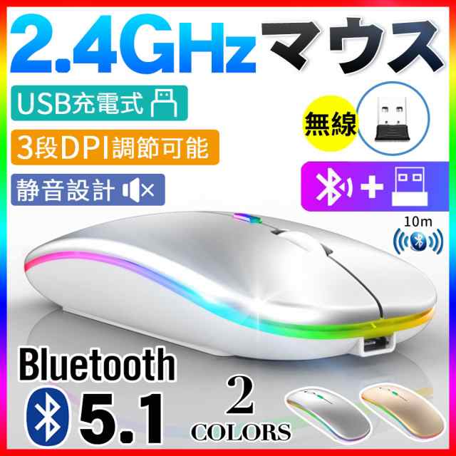 マウス Bluetooth ワイヤレスマウス 無線マウス USB充電式 3DPIモード 小型 静音 軽量 コンパクト 持ち運び便利 2.4GHz  バッテリー内蔵の通販はau PAY マーケット - kuristore