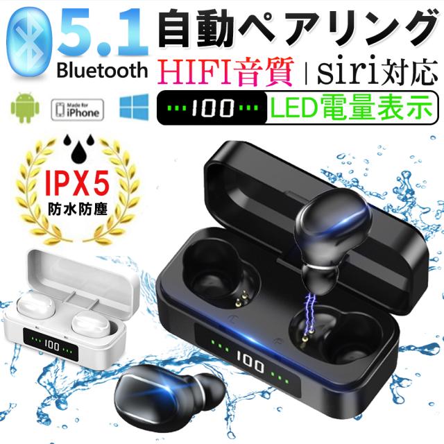 ワイヤレスイヤホン Bluetooth5 1 Tws 高音質 ハンズフリー通話 音声アシスタント付き Iphone Android対応 両耳 重低音 防水の通販はau Pay マーケット Kuristore ワイヤレスイヤホン Bluetooth5 1 Tws 高音質 ハンズフリー通話 音声アシスタント付き Iphone Android対応 両耳 重低音 防水の通販はau Pay マーケット Kuristore