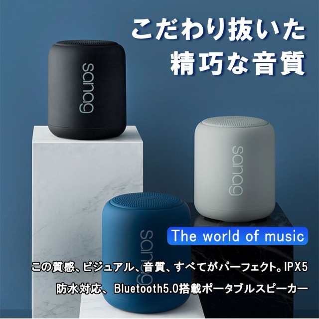 スピーカー Bluetooth 5 0 イヤレススピーカー おしゃれ Ipx5 防水 防塵 コンパクト 高音質 大音量 Iphone Android Pcなど対応 ステレの通販はau Pay マーケット Kuristore スピーカー Bluetooth 5 0 イヤレススピーカー おしゃれ Ipx5 防水 防塵 コンパクト 高音質 大音量 Iphone Android Pcなど対応 ステレの通販はau Pay マーケット Kuristore