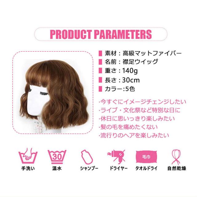 ウィッグ ボブ フルウィッグ ショート パーマ ミディアム ウイッグ ウェーブ ウイッグ ショート ウィッグ カール ショート 巻き髪 ふわふの通販はau Pay マーケット Kuristore