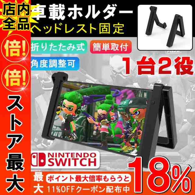 Nintendo Switch ニンテンドー スイッチ 専用 車載ホルダー 車載スタンド 車 ジョイコン の通販はau Pay マーケット Kuristore