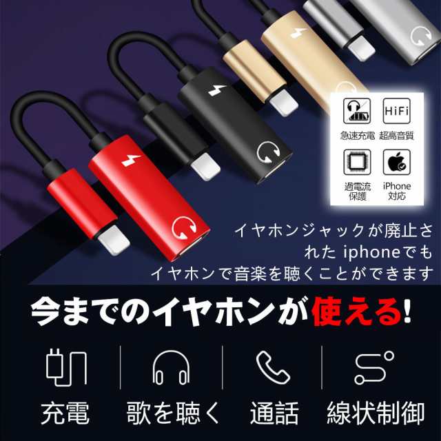 iPhoneイヤホン変換ケーブル 充電 iPhoneイヤホン 同時 変換アダプタ 充電しながら 音楽 イヤホンジャック 高音質 iPhone12  PRO MAX MINIの通販はau PAY マーケット - kuristore